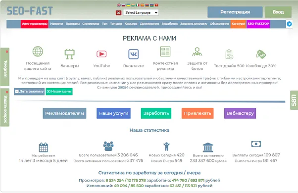 Seo Fast - Ganar Dinero En Internet
