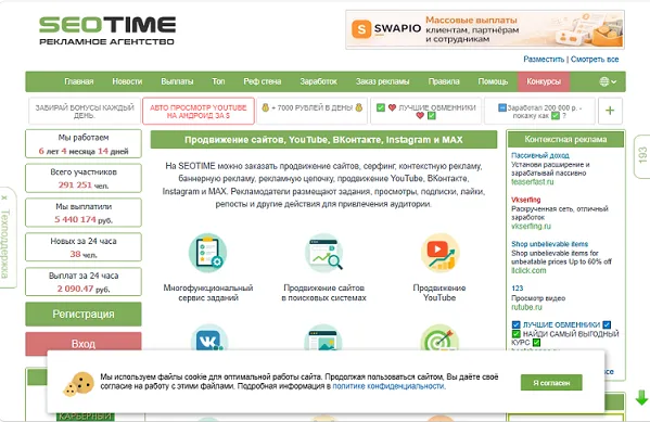 SeoTime - Ganar Dinero En Internet